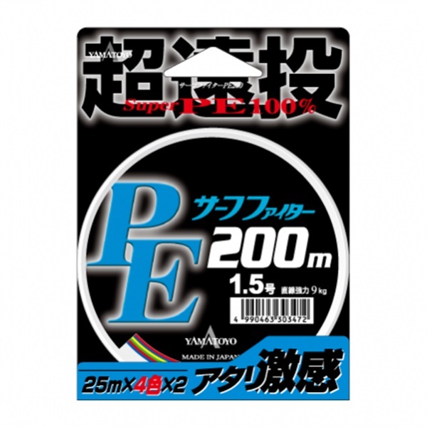 PEサーフファイター